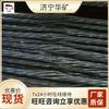 El cable de anclaje para jaula de pájaros para soporte de mina tiene varias especificaciones y es fácil de operar. Cable de anclaje para jaula de pájaros SKL22-1/1770