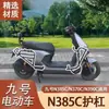 Novo Protetor de Para-choque Espessado N385C, Pedal de Pé Anti-Queda e Anti-Colisão em Aço Carbono, Bagageiro Traseiro, Peças de Modificação da Tampa da Caixa Traseira, Para-choque Traseiro