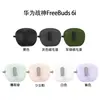 Funda Protectora Adecuada para Huawei Freebuds6I/7I con Tapa de Apertura Automática y Soporte, Funda para Auriculares Huawei Clip/Clip2
