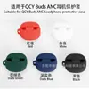 Adecuado para Auriculares Bluetooth Qcy Buds Anc Funda Protectora Carcasa Suave de Silicona para Auriculares Anti-Caída Compartimento de Carga Caja Vacía