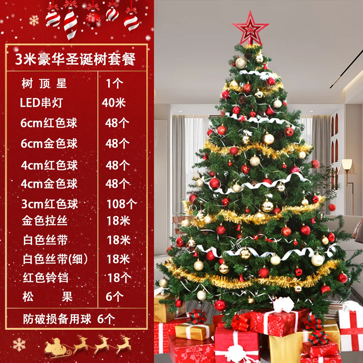 3米套餐_6.jpg