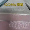 42Crmo Espesor 4mm Ancho 1260mm 42Crmo 3 Placa Gruesa Placa de Acero 42Crmo Corte Cero