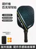 Set completo de paleta de pickleball paleta de pickleball mate texturizada de fibra de carbono para niños y adultos