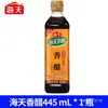 Vinagre Haitiano 445ml Embotellado para Uso Doméstico en Platos Fríos, Salteados y Cocina. Vinagre Haitiano