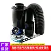 Kit de fole de admissão de ar em fibra de carbono real / Cabeça de cogumelo do filtro de ar do carro / Modificação da admissão de ar Fole de fibra de carbono puro de alto fluxo