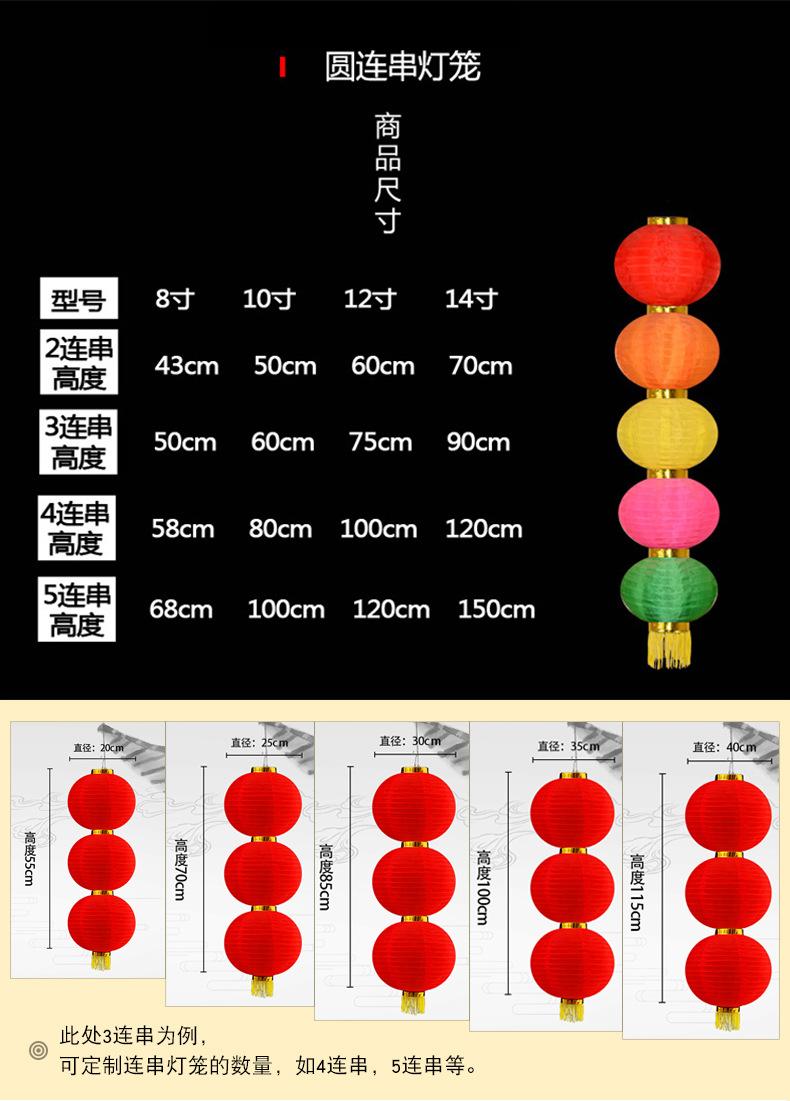 圆款连串详情_03