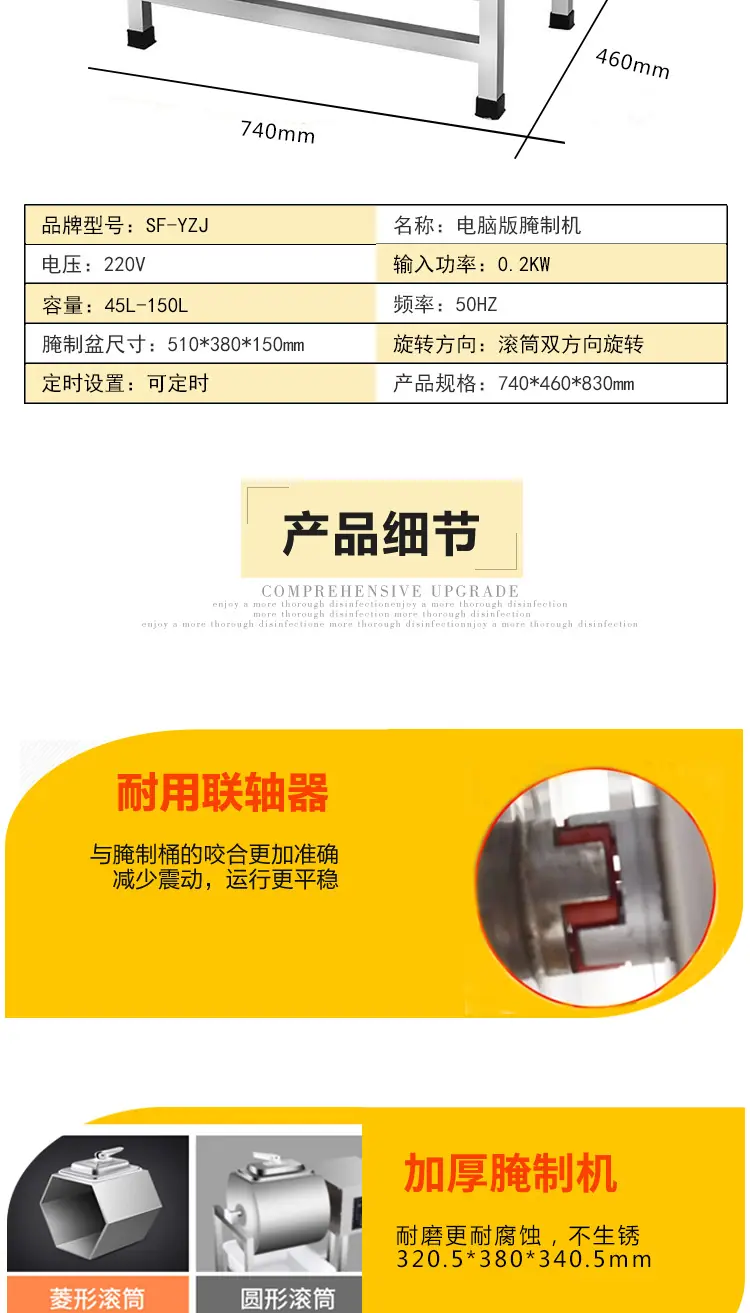 阿里巴巴腌制机详情图_08.jpg