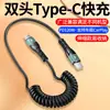Cable de Datos Retráctil con Resorte Tipo-C Carga Rápida Adecuado para Huawei, Samsung, Apple Iphone, Cable de Carga para Coche, Motocicleta