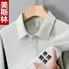 Polo de seda de hielo, ropa de trabajo, impresión de logotipo, camiseta de cultura de equipo, camiseta de manga corta de verano, ropa de trabajo para hombres