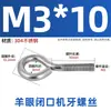 Ojal cerrado con rosca, acero al carbono galvanizado/acero inoxidable 304, M3-M12, todas las especificaciones, para accesorios de iluminación y pernos de estantería