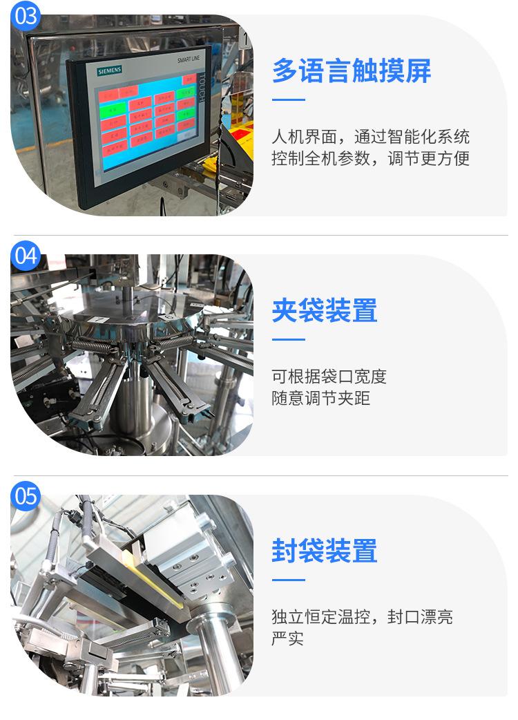 粉末包装机