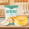 Farinha para Bolo Farinha Pré-Misturada Farinha Baixo Glúten Panificação Doméstica Fácil de Fazer Fácil de Ter Sucesso Ingredientes para Bolo Farinha para Bolo