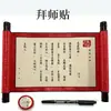 Rollo de aprendiz estilo chino, ceremonia de maestro y discípulo, pegatina de agradecimiento para discípulos que regresan, agradecimiento escrito a mano al maestro, caja de regalo para ceremonia estilo chino