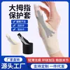 Protector de muñeca para tendinitis protector de mano para ratón protector para pulgar anti-esguince fijo presión correctiva protector de muñeca HW041