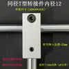Acessórios para Rack de Armazenamento de Eixo Óptico DIY Suporte de Exibição Feito por Você Armário Mesa Suporte/Base/Conector Cruzado para Eixo Óptico