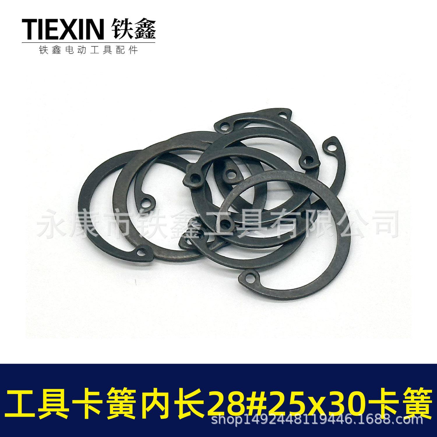 工具卡簧内长28#25x30卡簧-03412-2.jpg