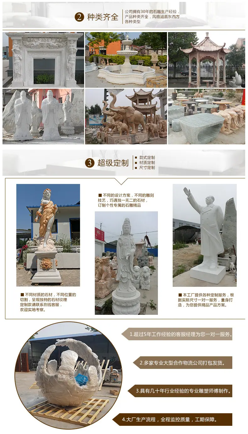石雕人物详情