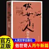 Los Cuentos Extraordinarios del Mundo: Nueva Edición de la Colección Completa de "Bingwu" de Feng Ji-Cai, Editorial Literatura del Pueblo, Edición Auténtica