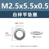 Arandelas Planas de Acero al Carbono, Galvanizadas en Blanco, Agrandadas y Engrosadas, Arandelas Planas Redondas, Arandelas Metálicas para Tornillos M2M30