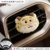 Difusor de Fragrância para Carro em Formato de Estrela, Decoração de Interior de Carro, Clipe de Perfume, Decoração de Carro, Decoração para Saída de Ar Condicionado do Carro