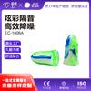 Protetores Auriculares à Prova de Som Coloridos Misturados Personalizados em Formato de Sino para Dormir, Estudar, Trabalhar, Feitos de Espuma de Memória PU Esponjosa, Protetores Auriculares Anti-Ruído