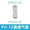 Conector de Mangueira de Ar Reta PU Conector Rápido de Três Vias PE Adaptador Redutor PWPG 6-8/PY Conexão Pneumática Azul-Preto Branco