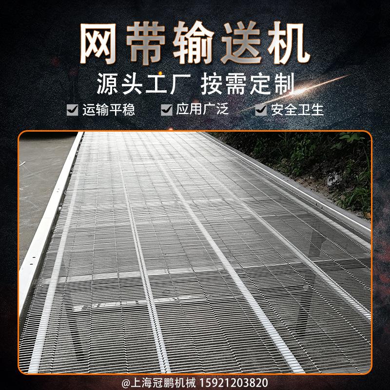 冠鹏-不锈钢-网带输送机.jpg