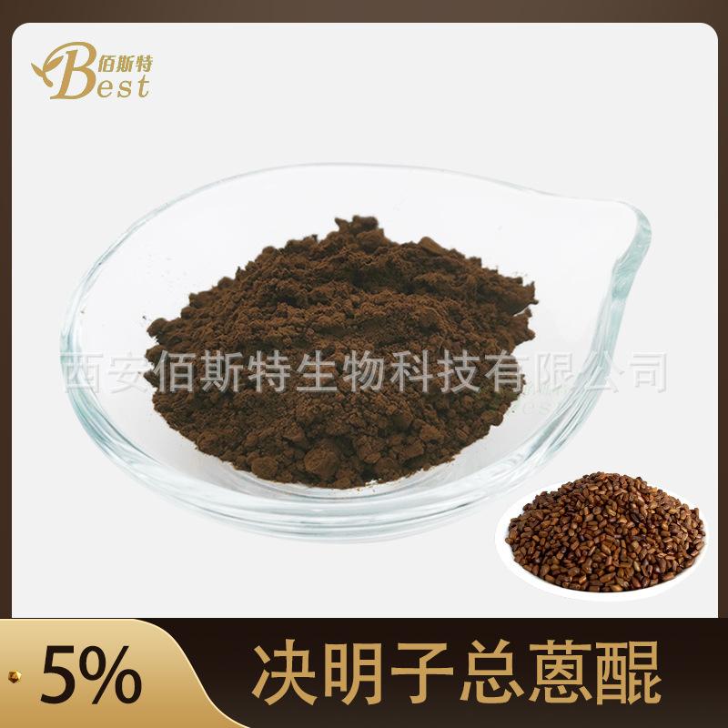 决明子总蒽醌5%