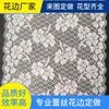 Encaje Elástico con Diseño Floral Tridimensional, Adorno de Encaje de 23 cm, Encaje Ondulado para Lencería, Pijamas, Cortinas y Ropa