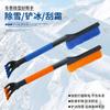 Suministros para coche pala para hielo y nieve con mango de algodón Eva pala para nieve invierno pala para hielo y nieve corta cepillo para nieve SD-X008