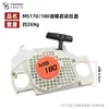 Adecuado para Sierra de Cadena Stihl Ms170/Ms180 Placa de Tirar Ensamblaje de Arranque Ms017Ms018 Arranque