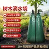 Bolsas de Riego por Goteo de 20 Galones Más Vendidas Transfronterizas, Bolsas de Riego Reutilizables de Liberación Lenta de Pe Engrosado, Bolsas de Riego por Goteo para Jardín