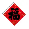 Par de Versos Pretos para Caligrafia Baozheng Wan Nian Hong para Uso Doméstico, Não Desbota, Resistente ao Sol, Versos de Ano Novo Chinês, Produtos de Ano Novo Chinês, Atacado para Compras em Grupo Corporativas