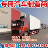 Camión Refrigerado Nacional Vi Sinotruk Howo 6.8m Camión para Carne 6.8m Camión con Ganchos para Carne Camión de Logística de Cadena de Frío 10 Toneladas