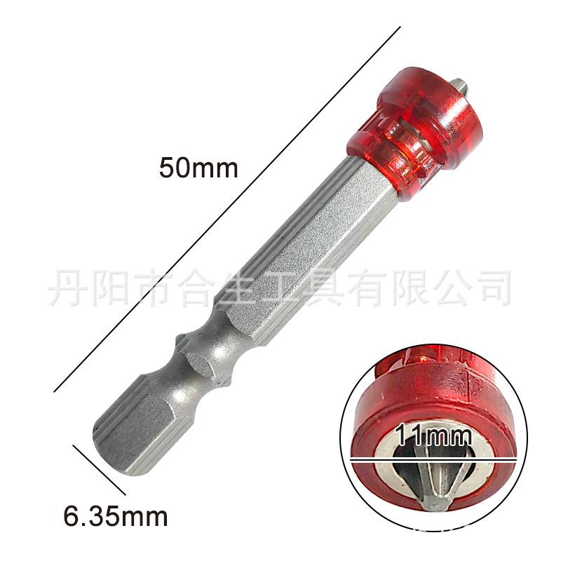 单磁50mm红色十字批头-1