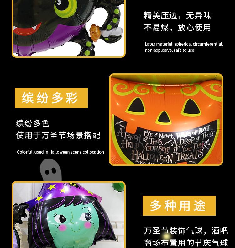 万圣节气球详情页_04.jpg