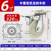 Rueda universal galvanizada de alta resistencia rueda de polipropileno blanco dirección direccional con freno rueda de carretilla plana