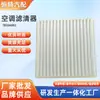 Filtro 7850A002 personalizado profesionalmente adecuado para filtros de aire acondicionado de automóviles Mitsubishi, Camry, Lavida y Civic