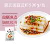 Gelatina de almidón de guisante Zhanyi, polvo especial, polvo de guisante puro, gelatina blanca casera, materias primas para el hogar, comercial de Sichuan