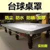 Funda para Mesa de Billar, Funda a Prueba de Polvo, Funda Protectora del Sol, Tela para Funda de Mesa de Billar, Funda a Prueba de Polvo para Mesa de Ping Pong, Funda Impermeable