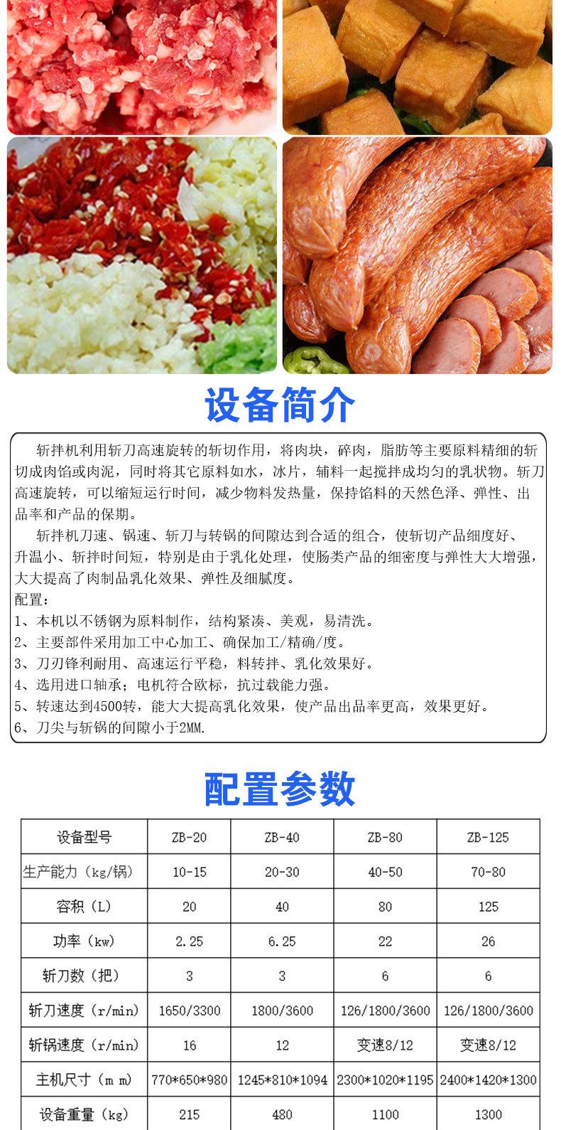 斩拌机详情页_02.jpg