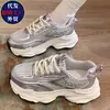 Zapatillas gruesas de plataforma para mujer que aumentan la altura, nuevo modelo primavera/otoño 2026, zapatillas deportivas casual transpirables versátiles