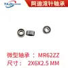 Rolamento Miniatura Mr62Zz 692Zz Rolamento de Motor Rolamento de Brinquedo Rolamento de Esferas de Precisão (2*6*3)