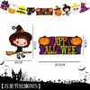 Venda direta transfronteiriça de decorações de cena de bar de Halloween, adereços de festa, guirlandas, bandeiras, bandeirinhas de abóbora atacado