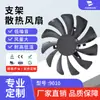 Fonte de fábrica fornecimento de placa de vídeo suporte triangular ventilador DC 12v 9010 suporte ventilador de refrigeração DC