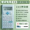 Calculadora Científica Deli D82MS Función Especial para Exámenes Escuela Secundaria Múltiples Funciones Preparatoria Examen de Admisión a la Universidad Primera y Segunda Construcción Contabilidad