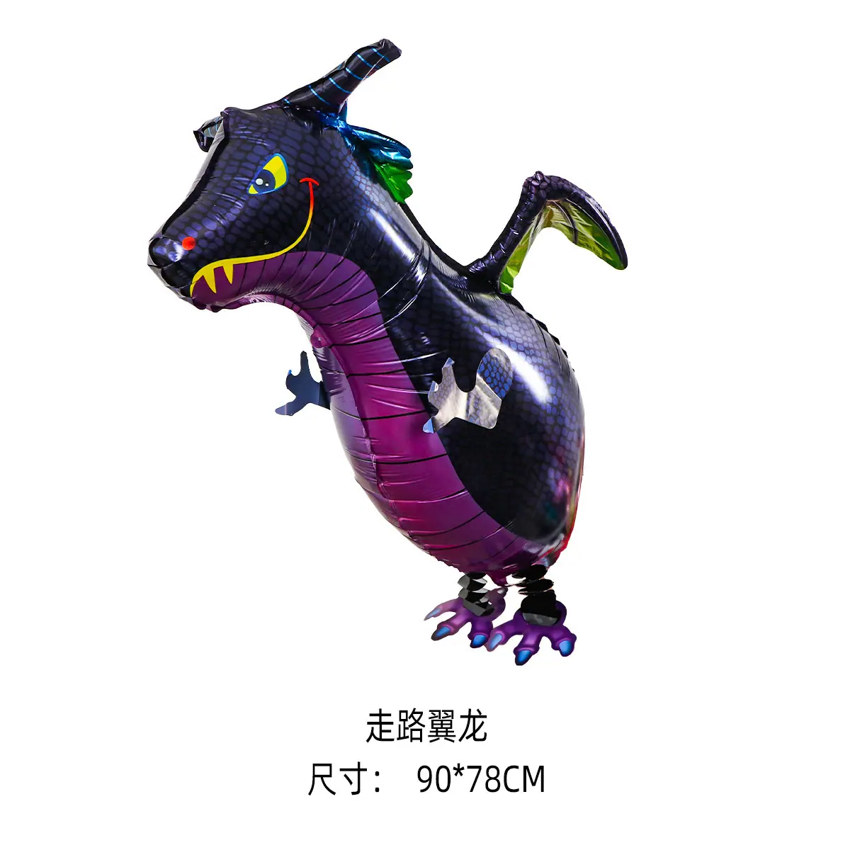 走路翼龙(送绳子).jpg