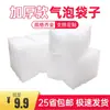 Bolsas de Mensajería de Espuma, Bolsas con Plástico de Burbujas, Bolsas de Burbujas para Empaque Express, Bolsas de Burbujas Muchen, Autoadhesibles Impermeables