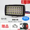 Holofote LED de Alto Brilho com 15 Leds, Iluminação Forte e Reforço Integrado, Adequado para Modificação de Motocicleta e Veículo Elétrico