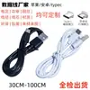 Cable de Carga Tipo-C Cable de Datos 0.3m Cable de Alimentación Móvil Cable USB Cable para Auriculares Bluetooth Carga Rápida Cable para Teléfono Móvil